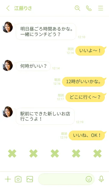 [LINE着せ替え] 地雷うさぎ(green21)の画像3