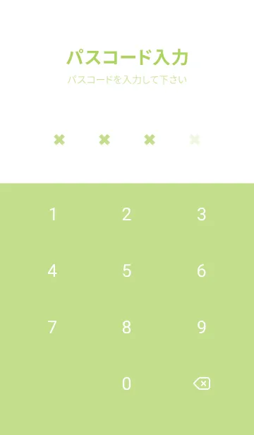 [LINE着せ替え] 地雷うさぎ(green21)の画像4