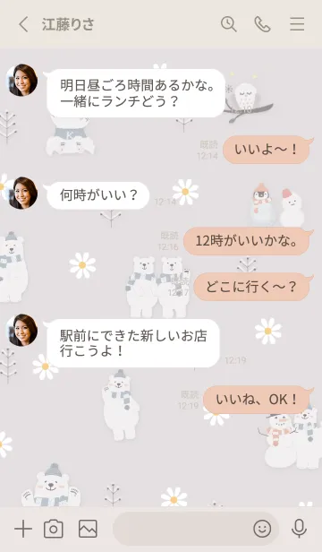 [LINE着せ替え] Greigeクマとデイジー02_1の画像3