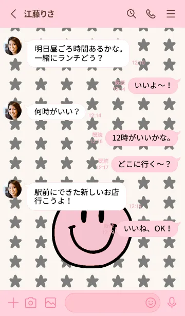 [LINE着せ替え] 手書き スタースマイル 77の画像3