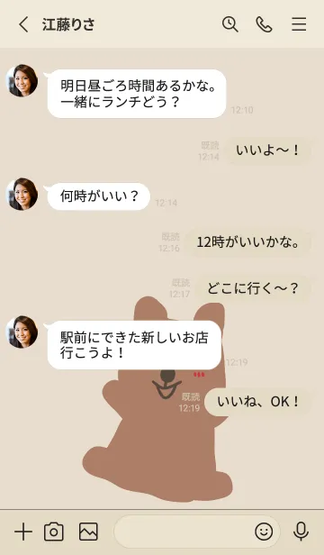 [LINE着せ替え] 幸せかわいいクオッカワラビーの着せかえの画像3