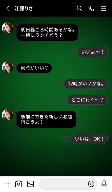 [LINE着せ替え] Forest Green Light Theme V7 (JP)の画像3