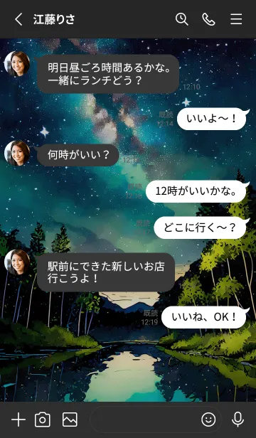 [LINE着せ替え] 穏やかな夜景の着せかえ/91の画像3