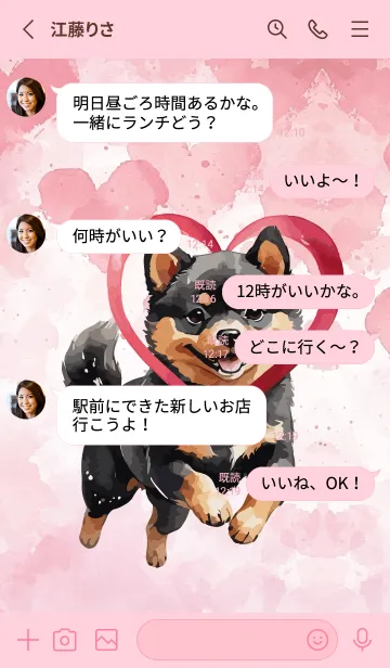 [LINE着せ替え] black shiba inu InLove Theme (JP)の画像3