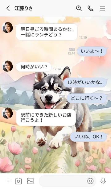 [LINE着せ替え] siberian husky In Flower Theme 3 (JP)の画像3