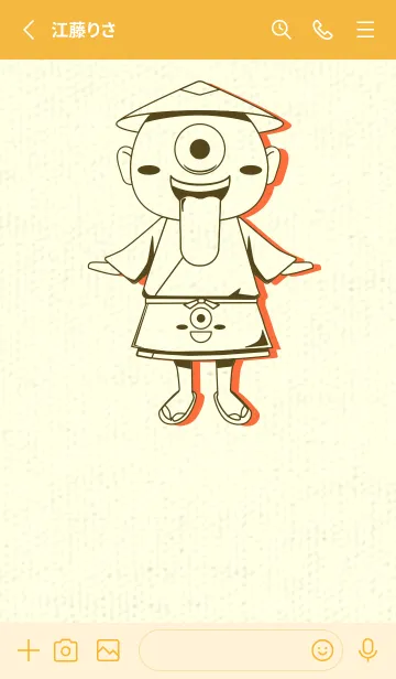 [LINE着せ替え] 妖怪 一つ目小僧 ガンメタルの画像2