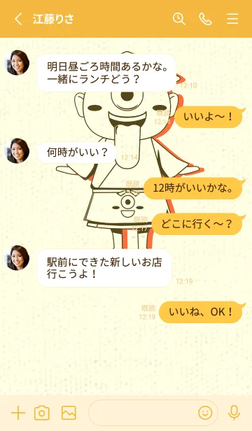 [LINE着せ替え] 妖怪 一つ目小僧 ガンメタルの画像3