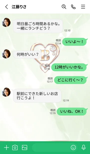 [LINE着せ替え] 【 B 】 Heart Charm & Initial - Greenの画像3