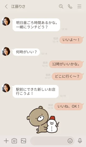 [LINE着せ替え] ベージュとピンク : くまのぽんこつ 4.1の画像3