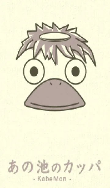 [LINE着せ替え] あの池のかっぱ 枯葉色の画像1