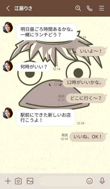 [LINE着せ替え] あの池のかっぱ 枯葉色の画像3