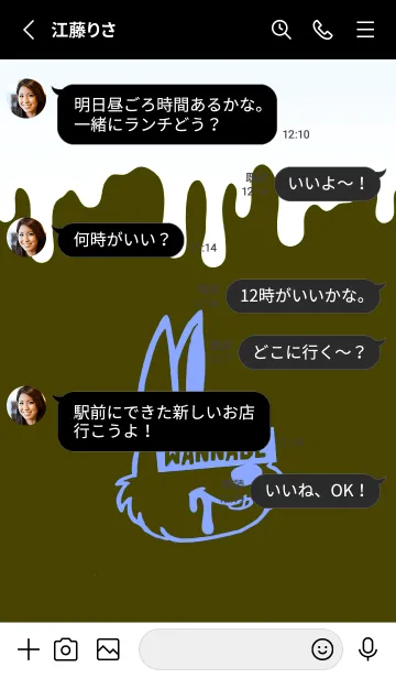 [LINE着せ替え] ウォナビー ラビット 115の画像3