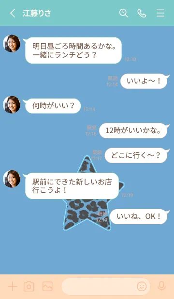 [LINE着せ替え] レオパード スター 242の画像3