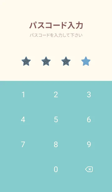 [LINE着せ替え] レオパード スター 242の画像4