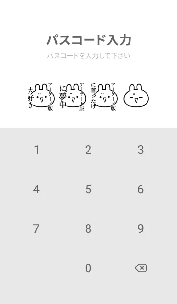 [LINE着せ替え] 【アーケード版】命！名前着せかえの画像4