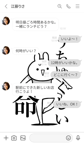 [LINE着せ替え] 【うちゅくしい】命！名前着せかえの画像3