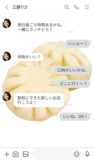 [LINE着せ替え] ホカホカ の 肉まん ですの画像3