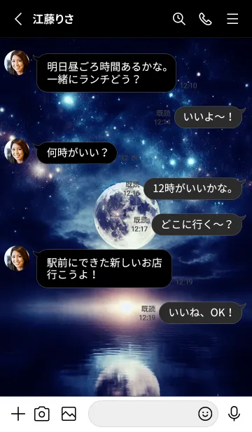 [LINE着せ替え] Beautiful Moon-SPACE 7の画像3