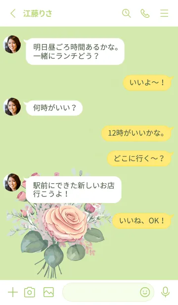 [LINE着せ替え] moss green 薔薇のブーケの画像3