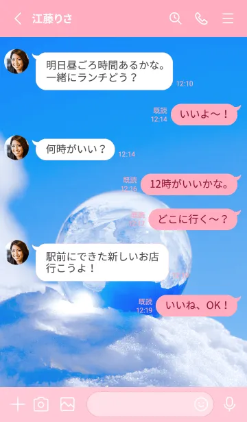 [LINE着せ替え] Real Quartz Sphere #Purification 6-6の画像3