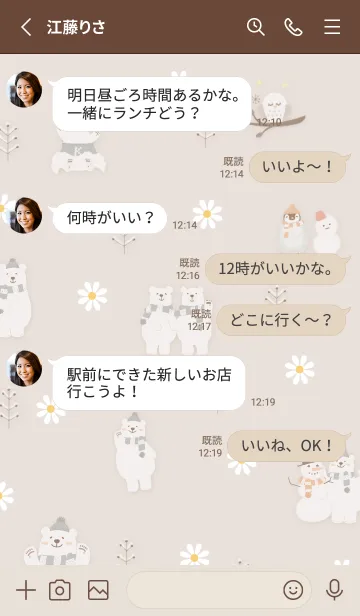 [LINE着せ替え] brownクマとデイジー03_1の画像3
