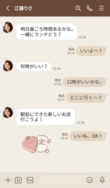 [LINE着せ替え] シンプル パグ いちご ベージュの画像3