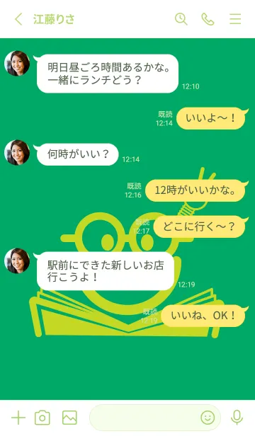 [LINE着せ替え] スマイル＆スタディ エメラルドグリーンの画像3