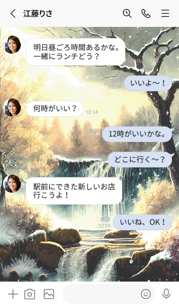 [LINE着せ替え] 優美な冬の風景の着せかえ(Winter-2014)の画像3