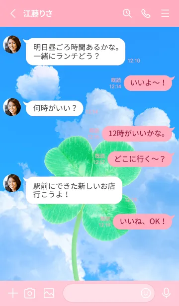 [LINE着せ替え] 本物ラッキークローバー 4-leaf #4-8の画像3