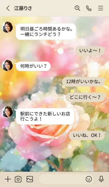 [LINE着せ替え] 薔薇(バラ)の花の着せかえ(R1995)の画像3