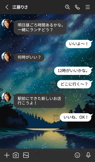 [LINE着せ替え] 穏やかな夜景の着せかえ/85の画像3