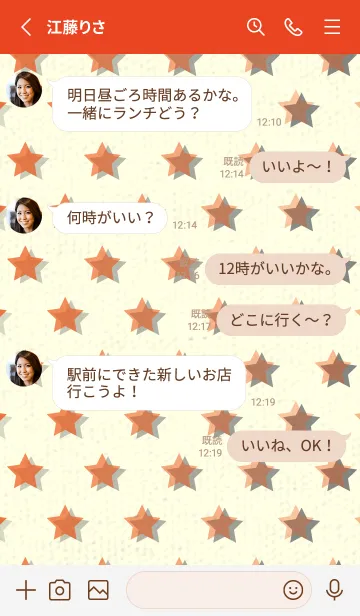 [LINE着せ替え] 星のドッドきせかえ フレイムオレンジの画像3