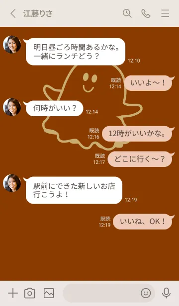 [LINE着せ替え] 妖怪 ゴースト 褐色の画像3