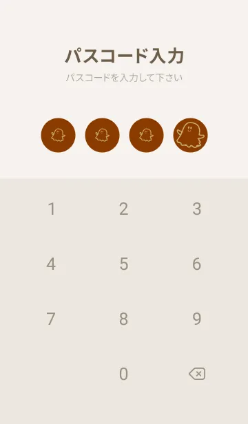 [LINE着せ替え] 妖怪 ゴースト 褐色の画像4