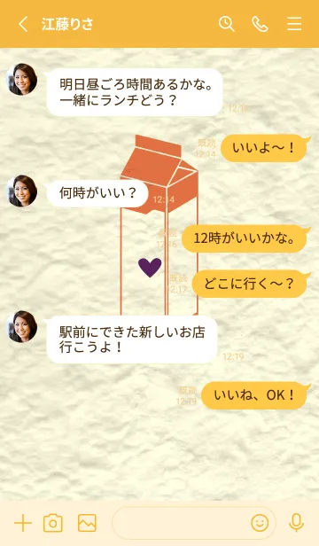 [LINE着せ替え] 牛乳パックの和紙 黄丹の画像3