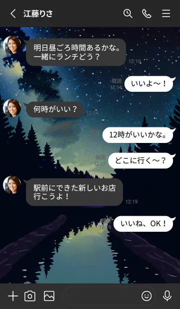 [LINE着せ替え] 穏やかな夜景の着せかえ/83の画像3
