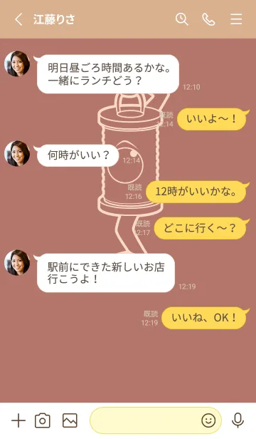 [LINE着せ替え] 妖怪 行燈 マーシュローズの画像3