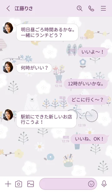 [LINE着せ替え] violet梅が咲く頃に04_1の画像3