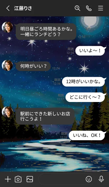 [LINE着せ替え] 穏やかな夜景の着せかえ/76の画像3