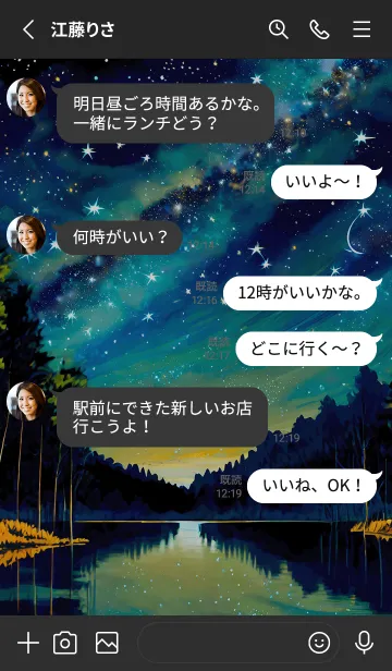 [LINE着せ替え] 穏やかな夜景の着せかえ/80の画像3