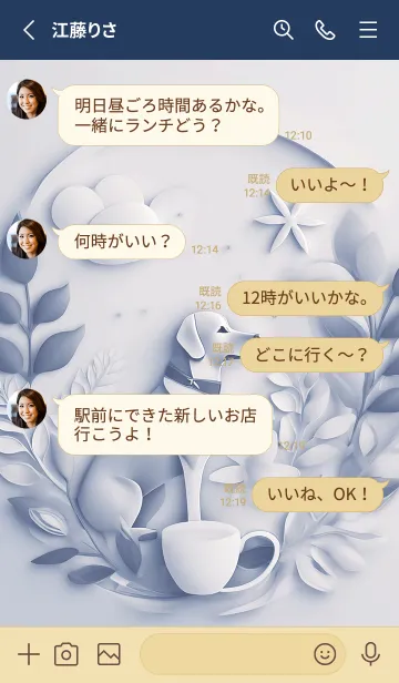 [LINE着せ替え] Mint Fragrance ART Theme313の画像3