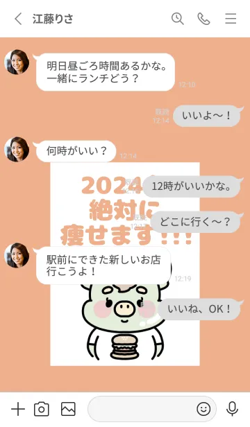 [LINE着せ替え] ずっと使える！辰年着せかえ♡120の画像3