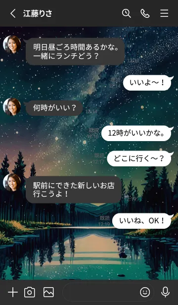 [LINE着せ替え] 穏やかな夜景の着せかえ/82の画像3