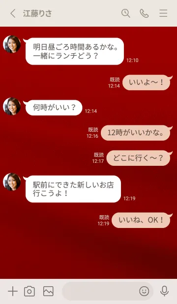 [LINE着せ替え] 赤い絨毯の画像3