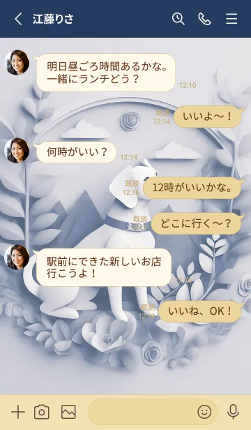 [LINE着せ替え] Mint Fragrance ART Theme315の画像3