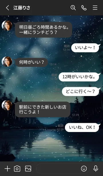 [LINE着せ替え] 穏やかな夜景の着せかえ/93の画像3