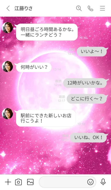 [LINE着せ替え] ビューティフル ムーン - 03 WH ピンク 2の画像3