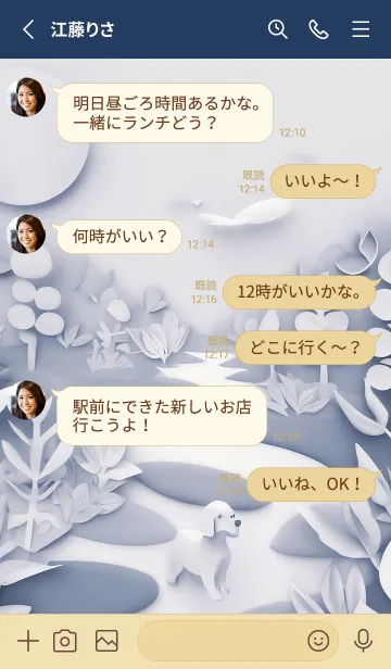 [LINE着せ替え] Mint Fragrance ART Theme316の画像3