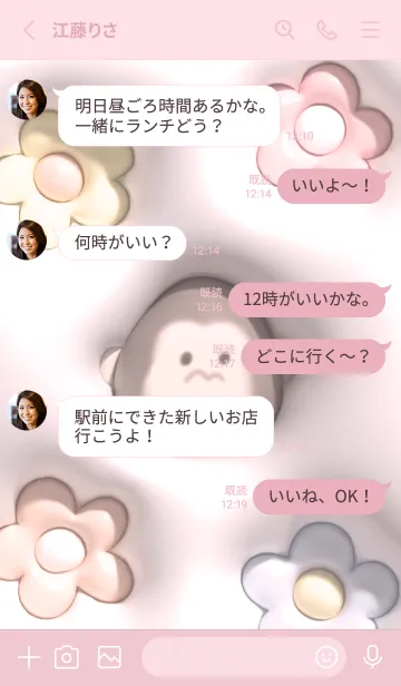 [LINE着せ替え] pinkぷっくりゴリラと花10_1の画像3