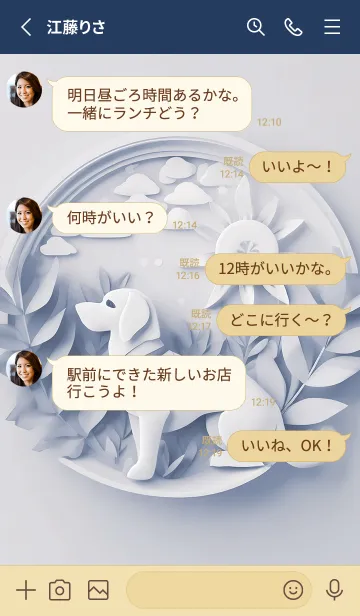 [LINE着せ替え] Mint Fragrance ART Theme317の画像3